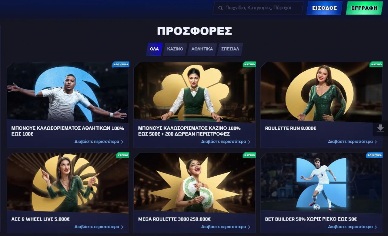 Sportaza Μπόνους